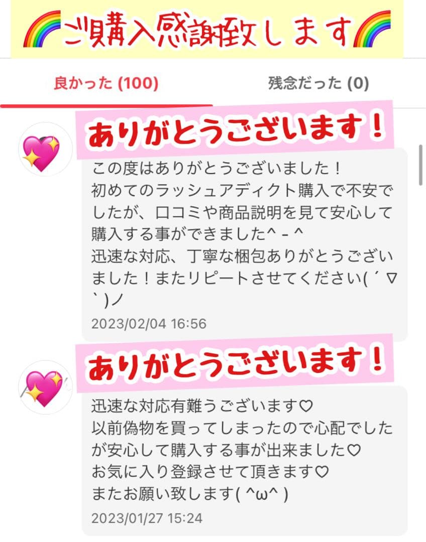 ラッシュアディクト アドバンス　まつ毛美容液 正規品 正規品保証　リピート割引中