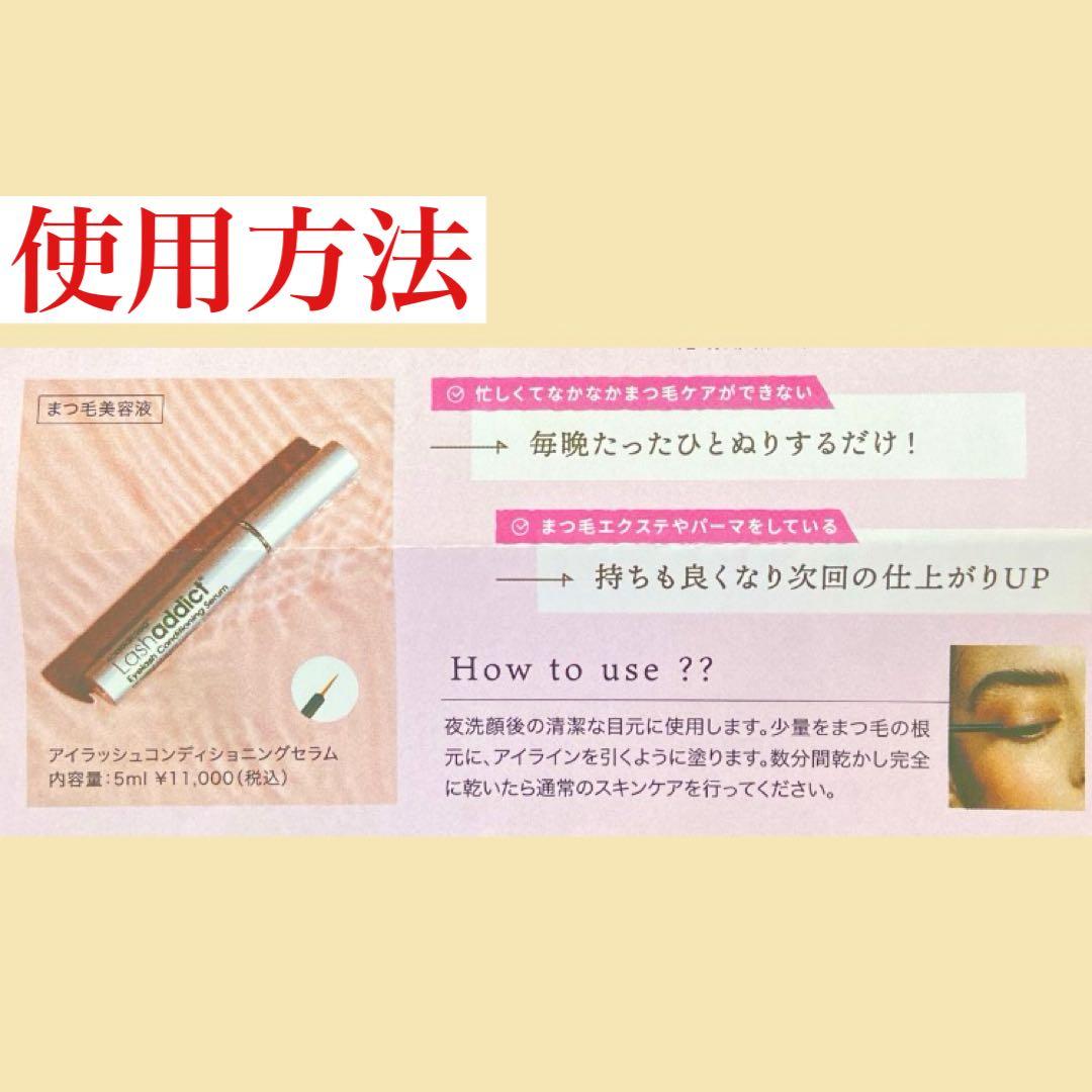 ラッシュアディクト アドバンス　まつ毛美容液 正規品 正規品保証　リピート割引中