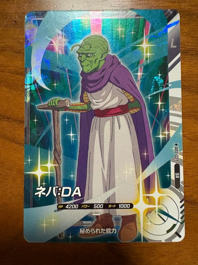 き*の様 ドラゴンボールダイバーズ　ネバ:DA 小さい傷あり。プレイ用