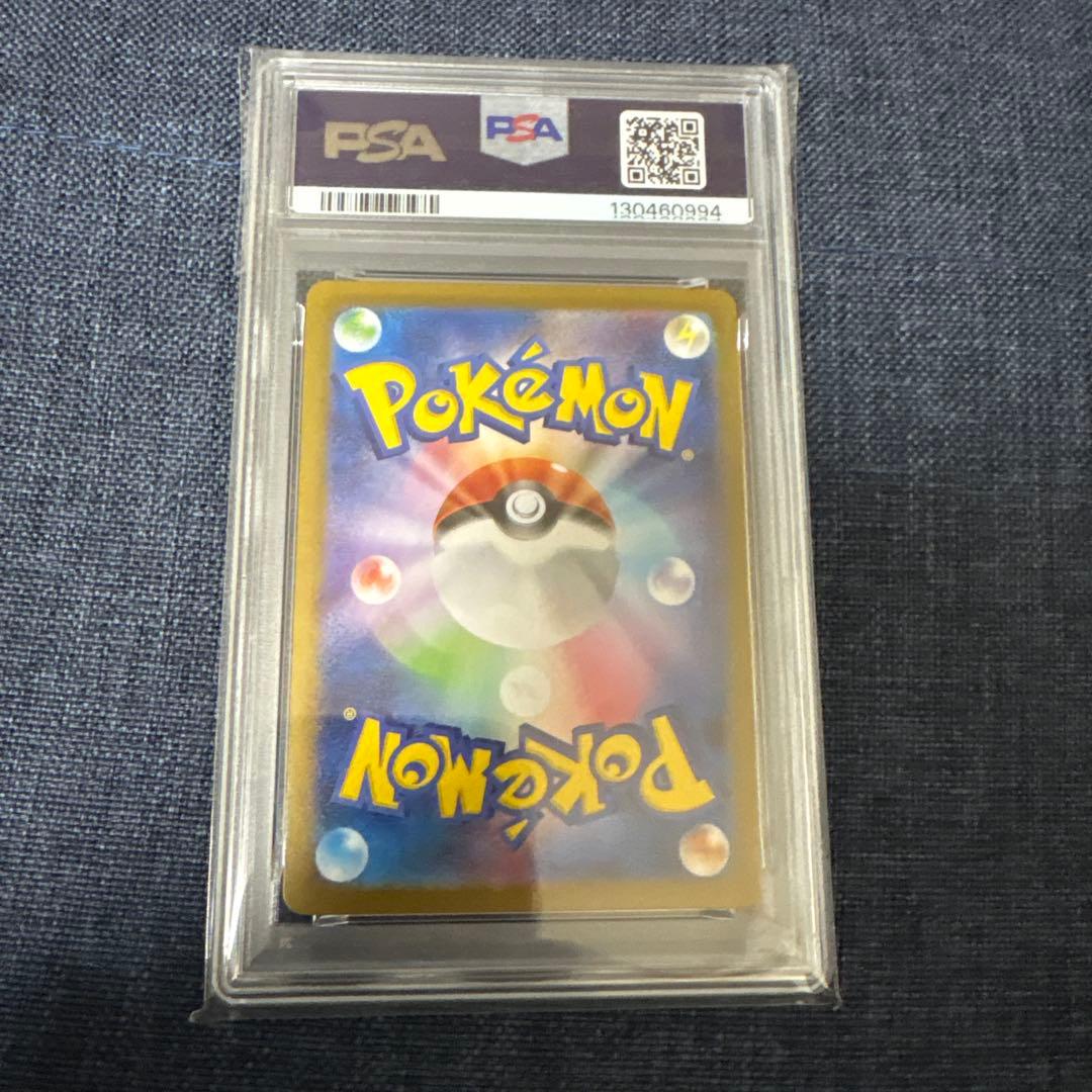 【PSA10】 メロエッタ AR仕様