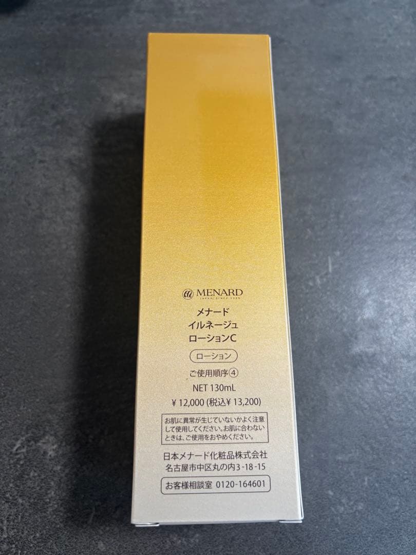 メナードイルネージュ ローションC MENARD ILLUNEIGE