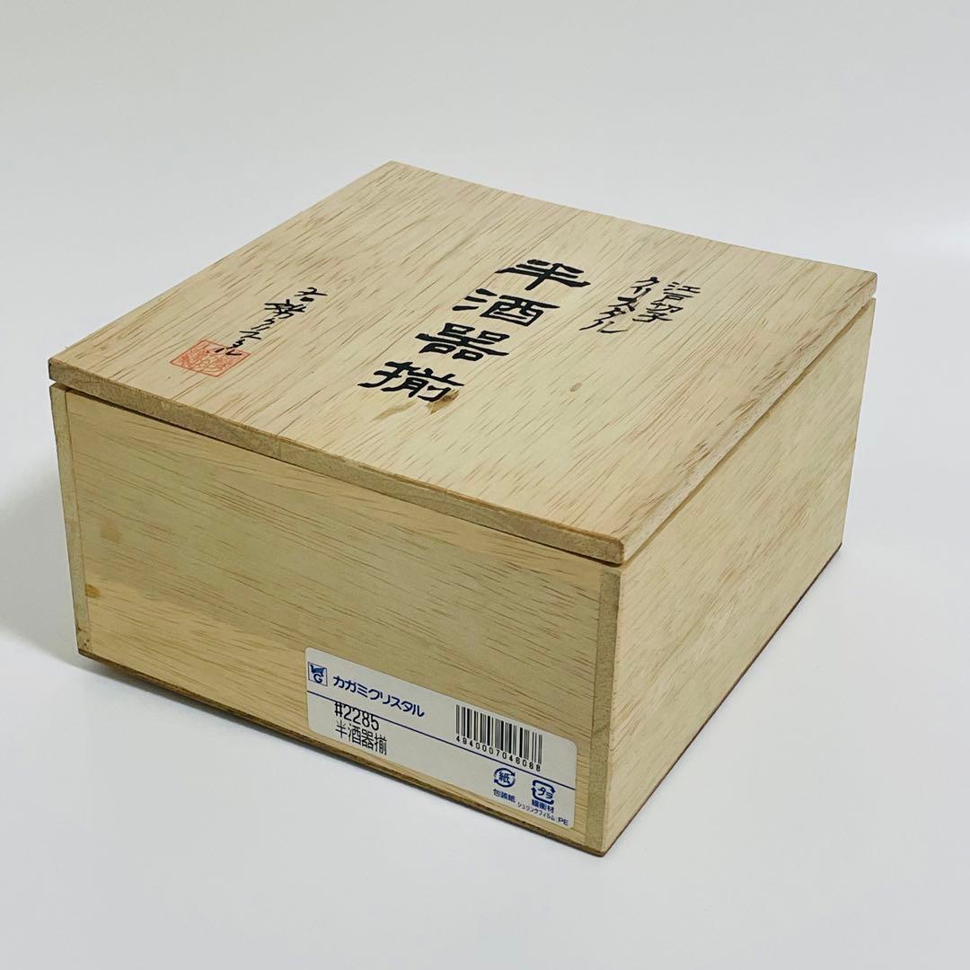江戸切子 カガミクリスタル 半酒器揃 徳利 お猪口 酒器 ブルー 青 笹葉文
