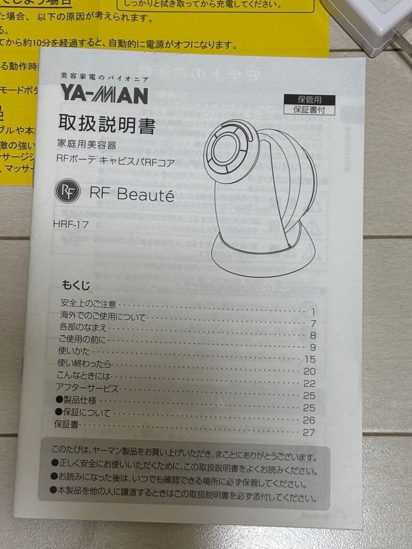 YA-MAN キャビスパRFコア HRF-17 ピンク