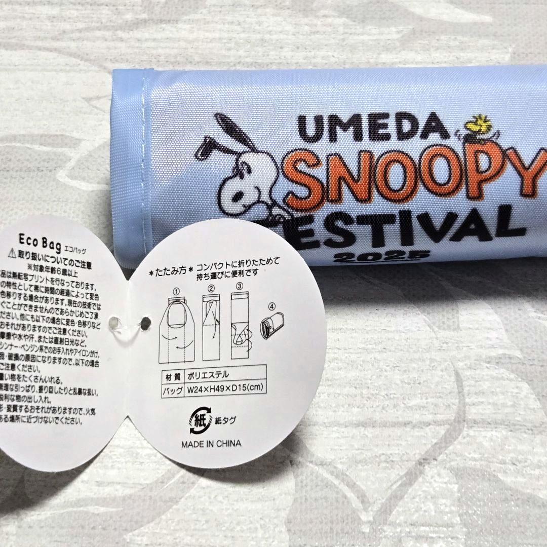 うめだスヌーピーフェスティバル 三菱ジェットストリーム エコバッグ ピンバッジ