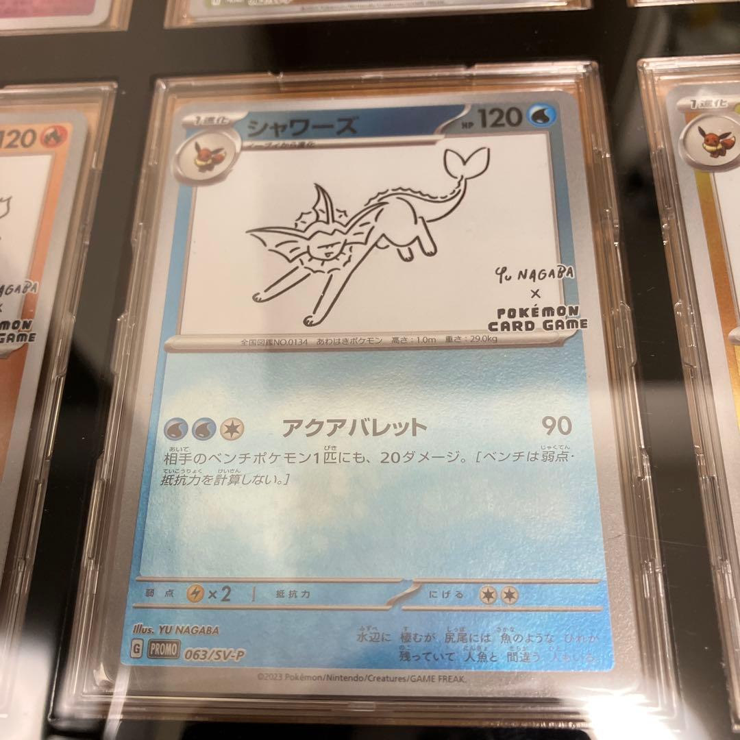 長場雄 nagaba プロモーションカード　9枚コンプリートセット