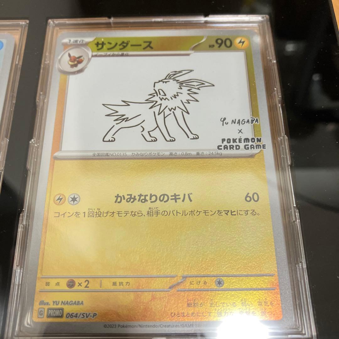 長場雄 nagaba プロモーションカード　9枚コンプリートセット