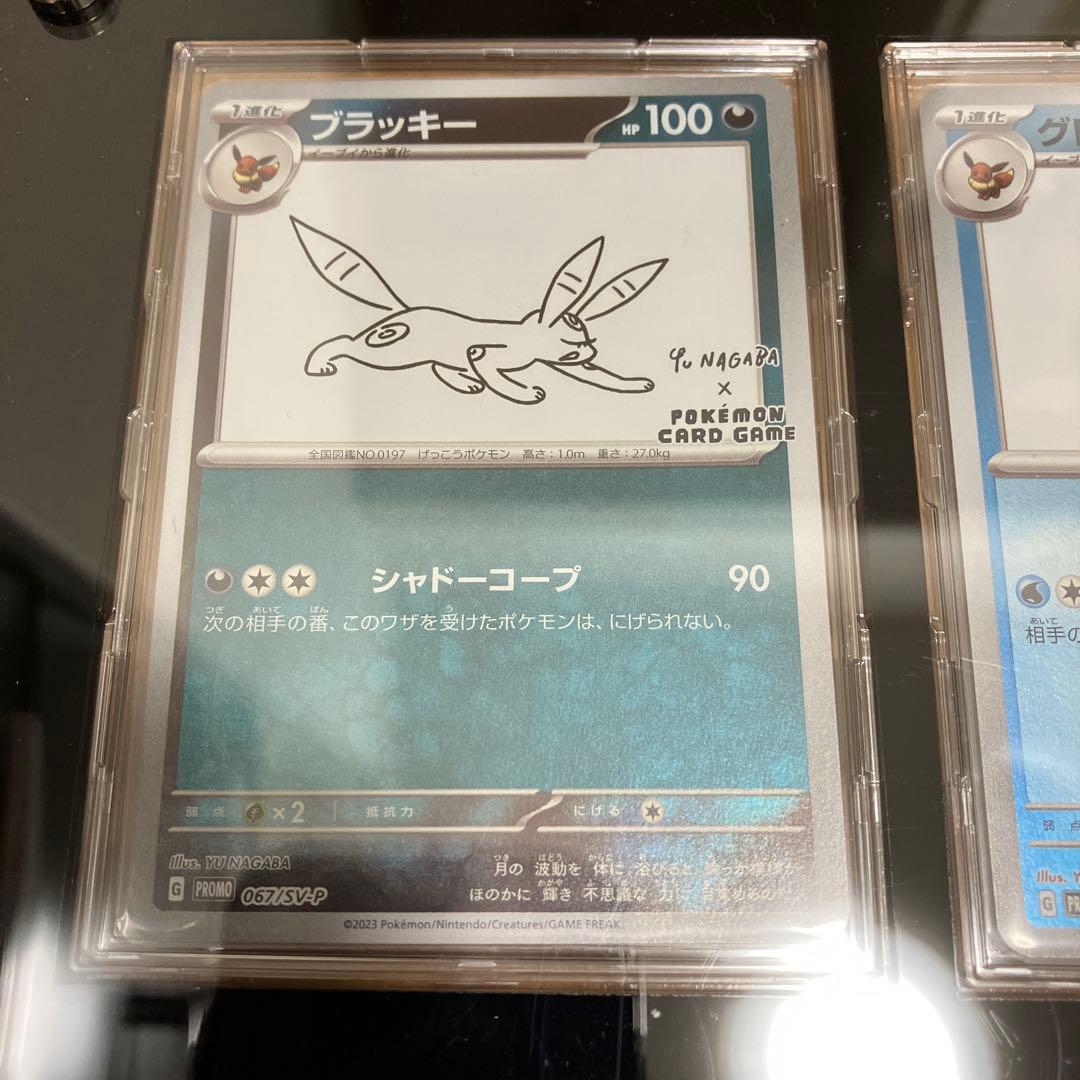 長場雄 nagaba プロモーションカード　9枚コンプリートセット