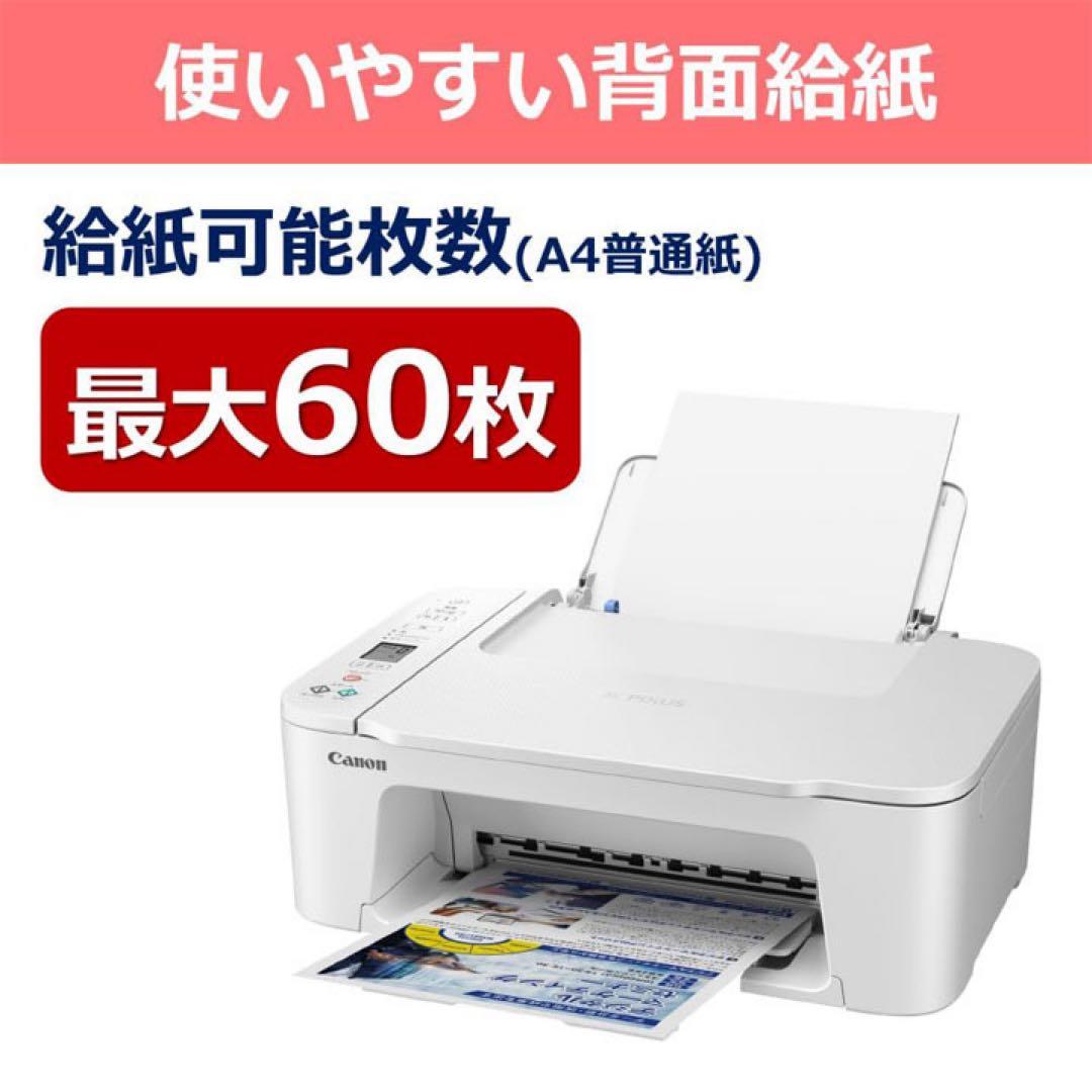 プリンター複合機スキャナー機能搭載CANON TS3730本体新品 LX14