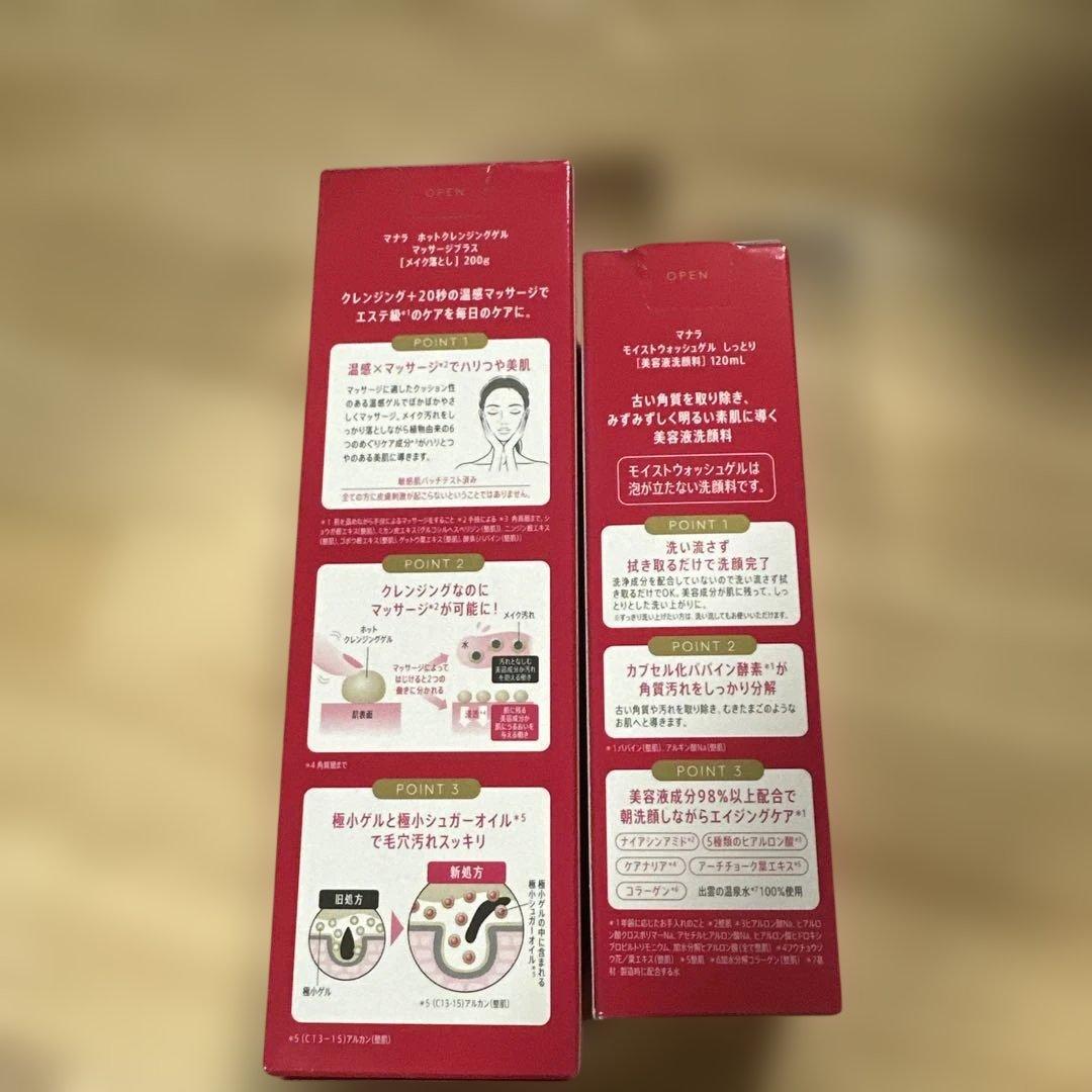 MANARAホットクレンジングジェルマッサージプラス&モイストウォッシュジェル