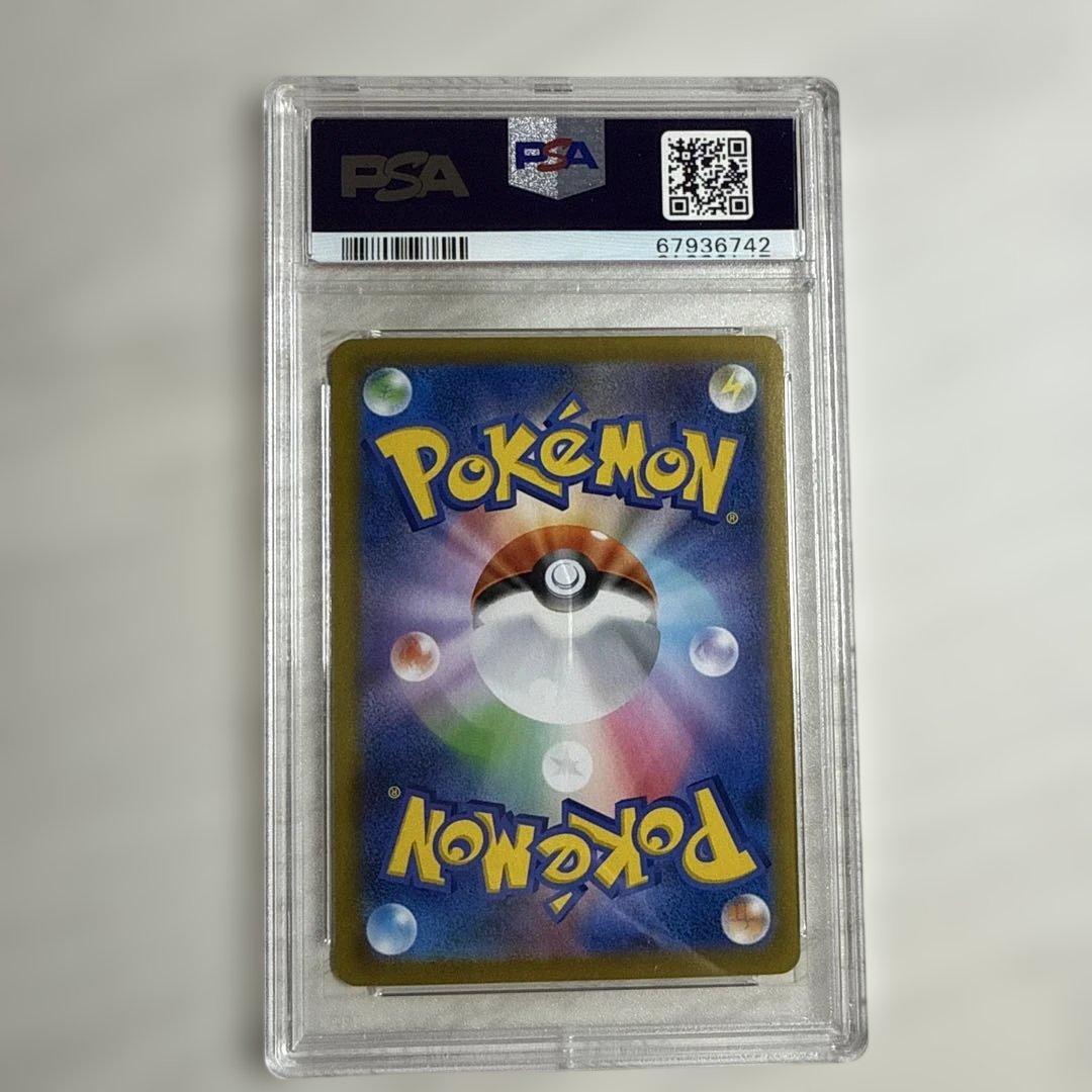 psa10 頂への雪道 UR