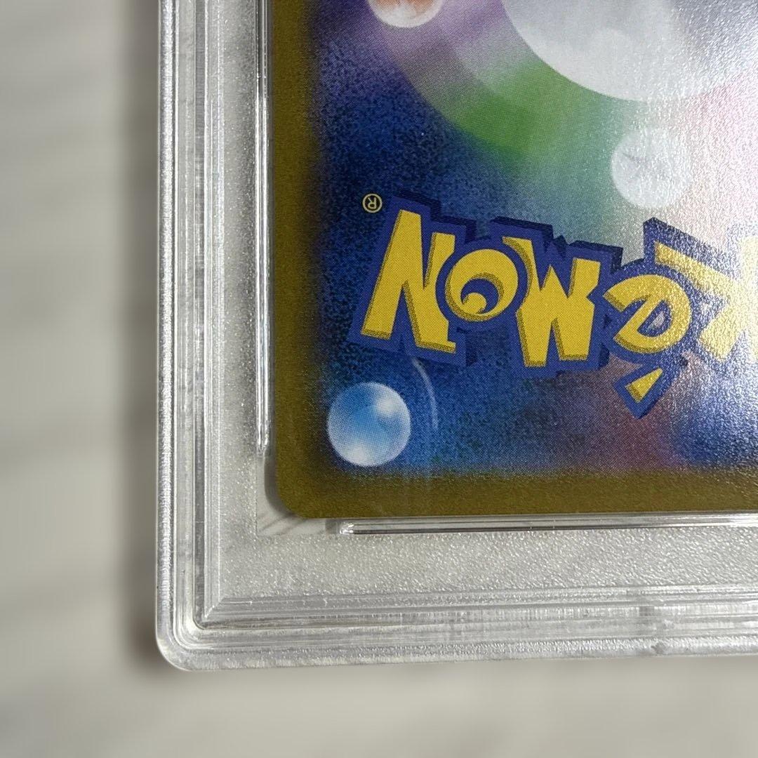 psa10 頂への雪道 UR