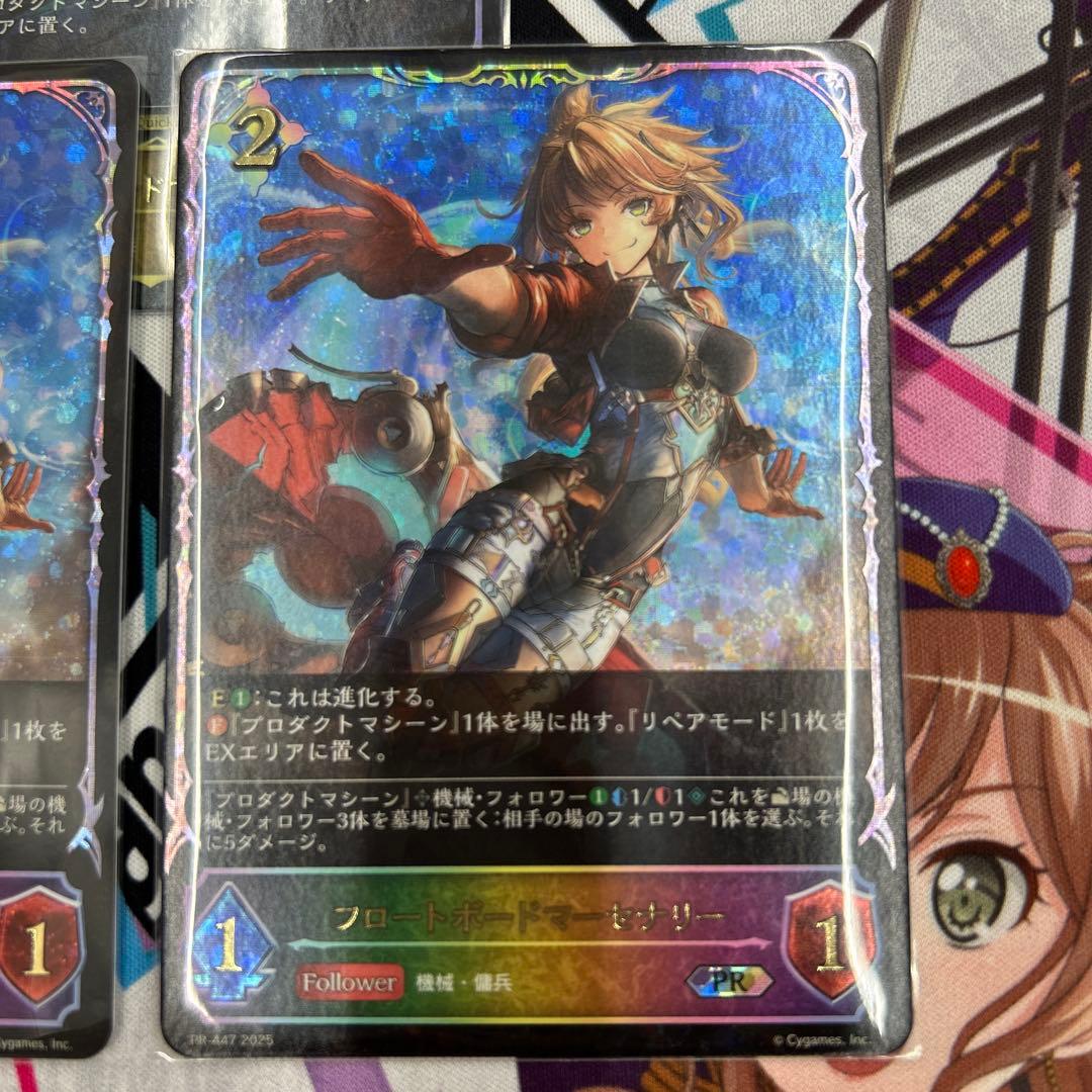 フロートボードマーセナリー SL シャドウバースエボルヴ　進化セット
