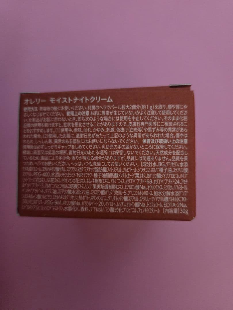 新品、未使用！Aurelie. オレリー プレミアム5点セット