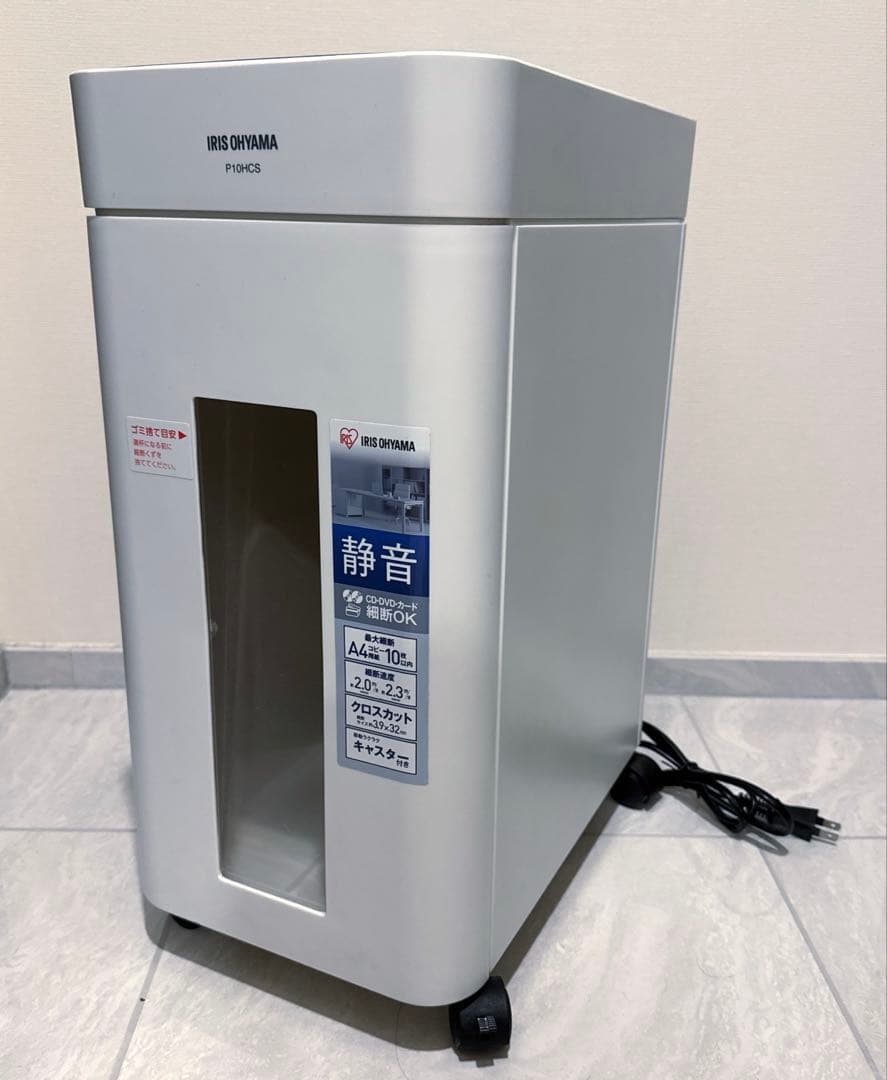 美品 アイリスオーヤマ　静音パーソナルシュレッダー　P10HCS