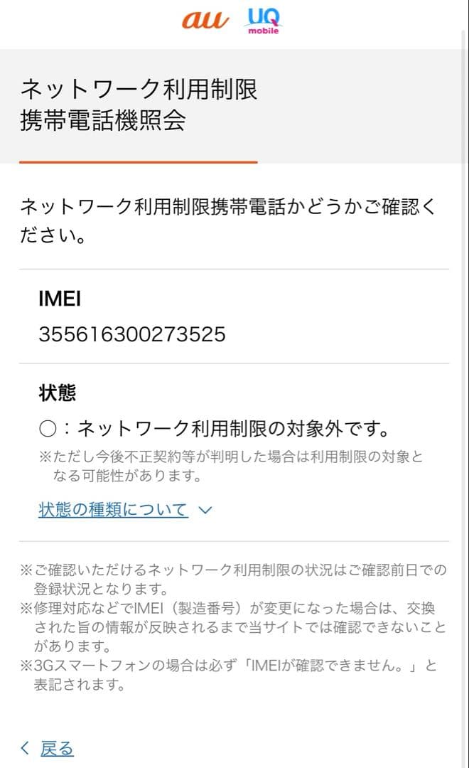 iPhone 13 128GB SIMフリー スターライト バッテリー 100％
