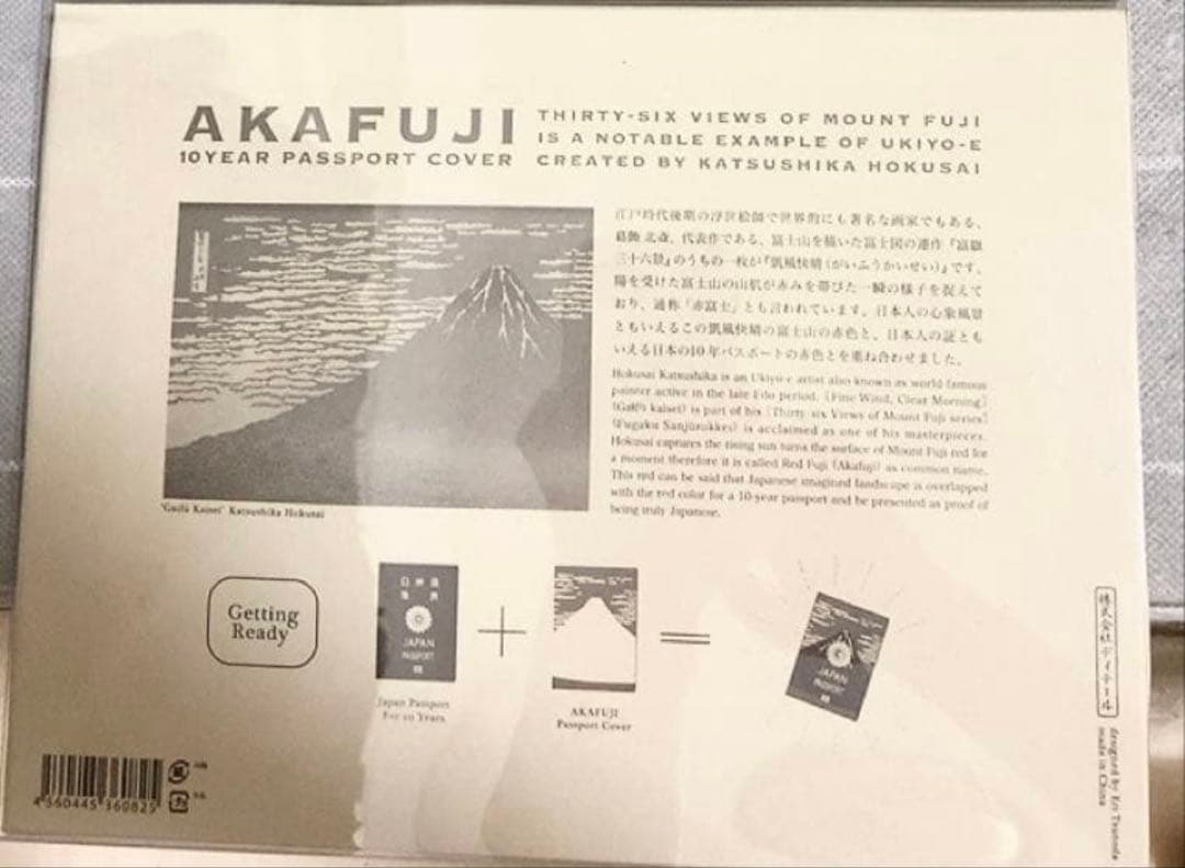 完売限定葛飾北斎富嶽三十六景富士山デザインパスポートカバー赤富士10年パスポート