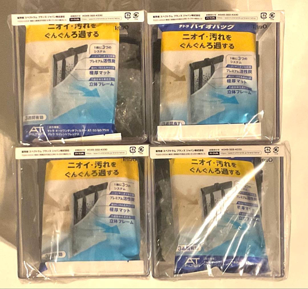 テトラ おさかな飼育 ぶくぶくセット エアポンプ フィルター付 水槽 4個未開封