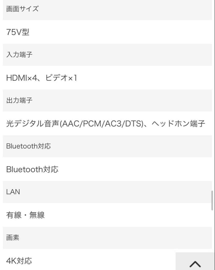 599 有機EL 4K液晶テレビ 極美品　2020年製　75インチ　2020年製