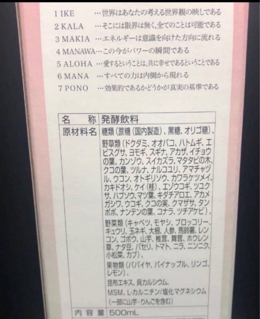 MANAマナ酵素1本　ファスティング　マナ酵素　カラ酵素賞味期限2027年11月