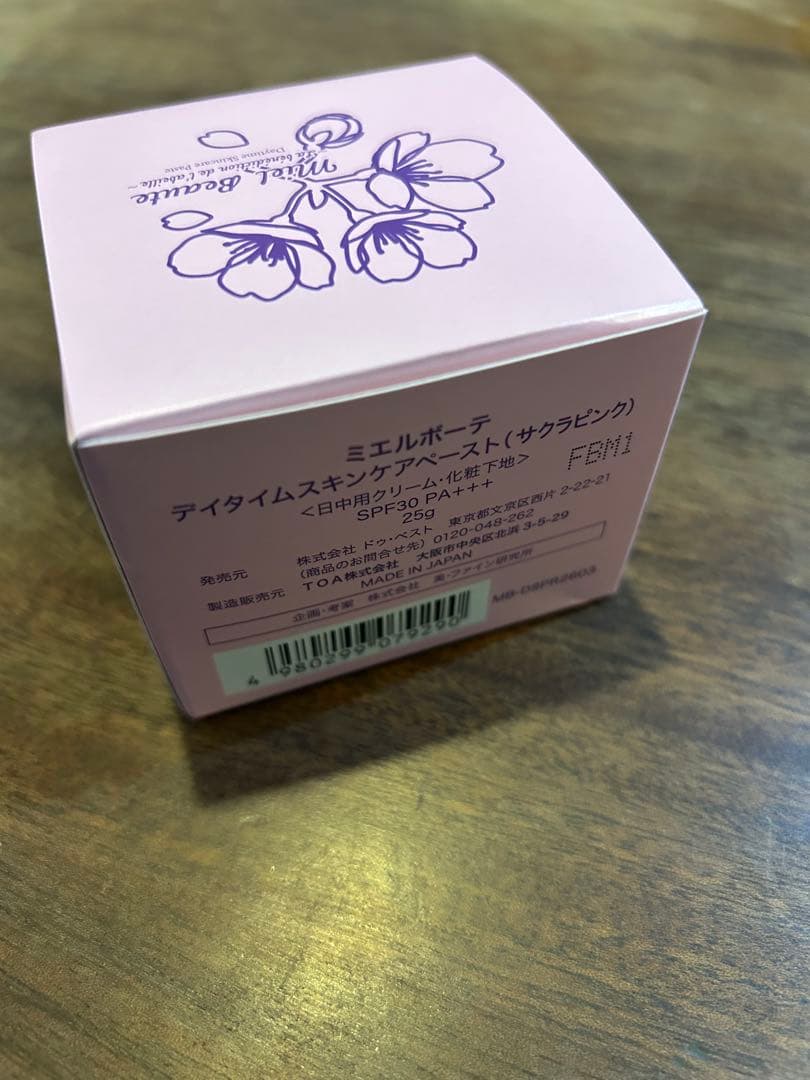 Miel Beaute デイタイムスキンペースト（サクラピンク）