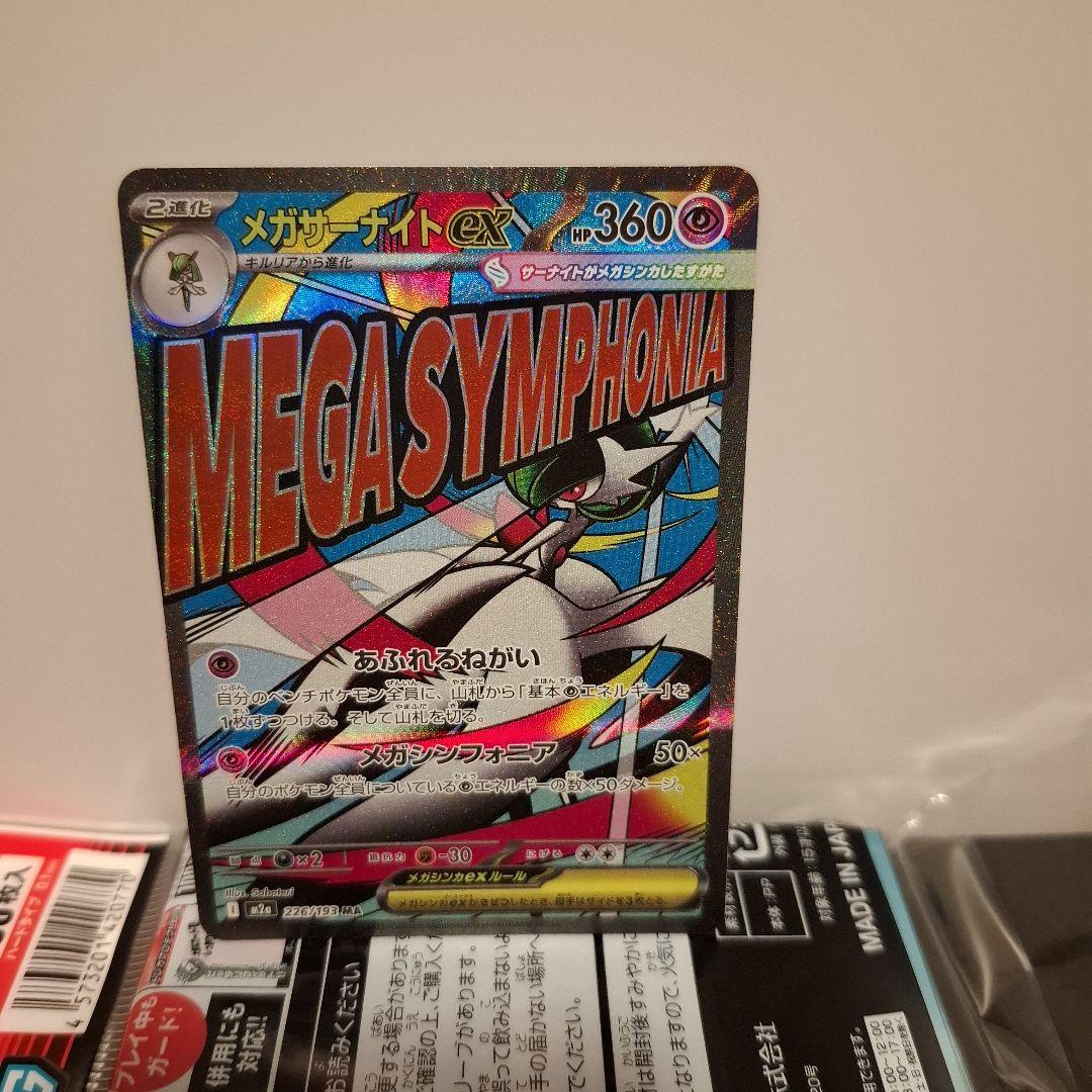 【即購入可能！】メガドリーム MAコンプリート10枚セット まとめ売り