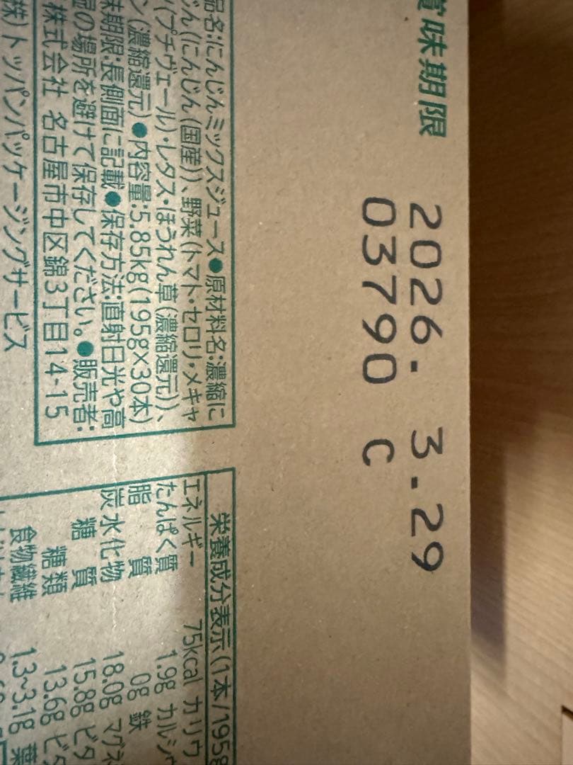 つぶより野菜 KAGOME 195ｇ×30本