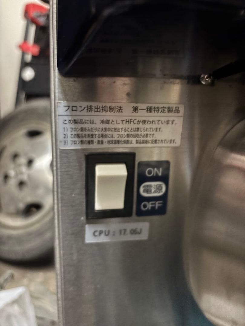 NISSEI FREEZER アイスクリームメーカー NA-1412AE
