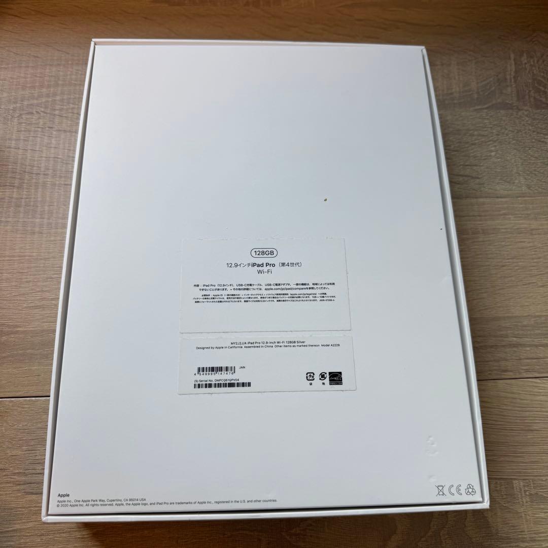 （マジックキーボード付）iPad Pro 12.9インチ第4世代MY2J2J/A