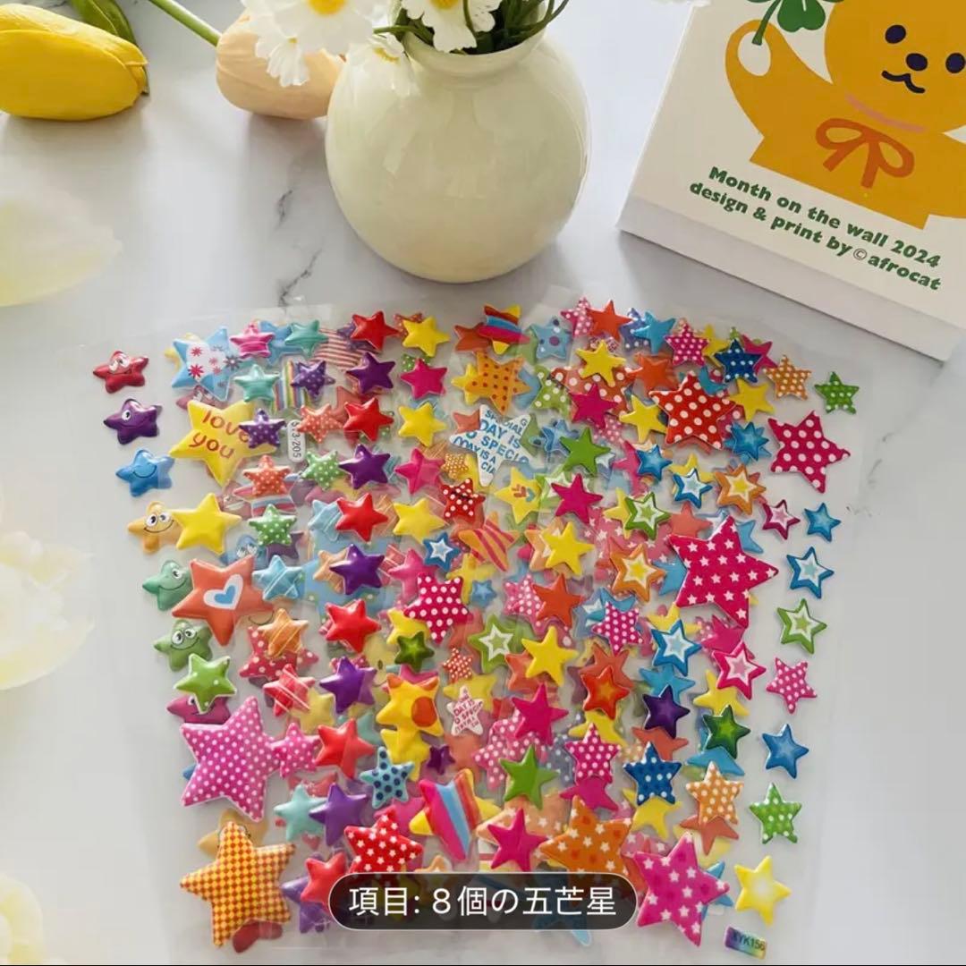 スターシール