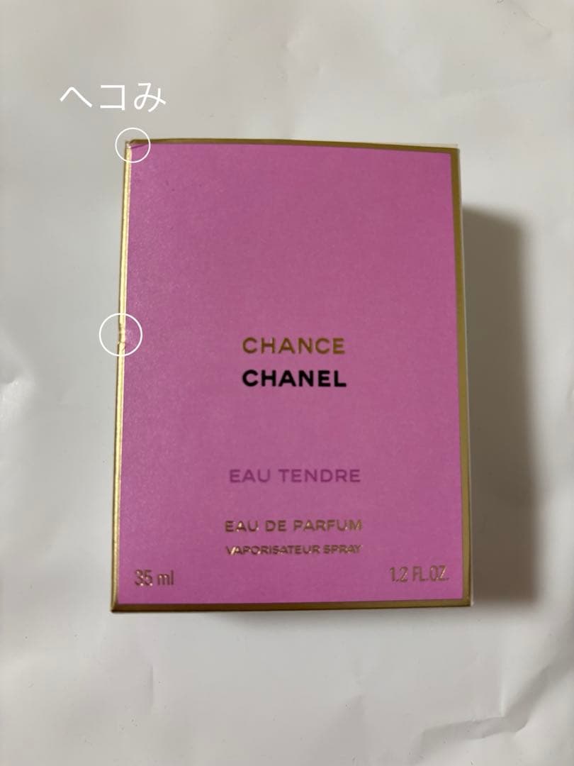 【未使用新品】CHANEL CHANCE Eau Tendre 35ml