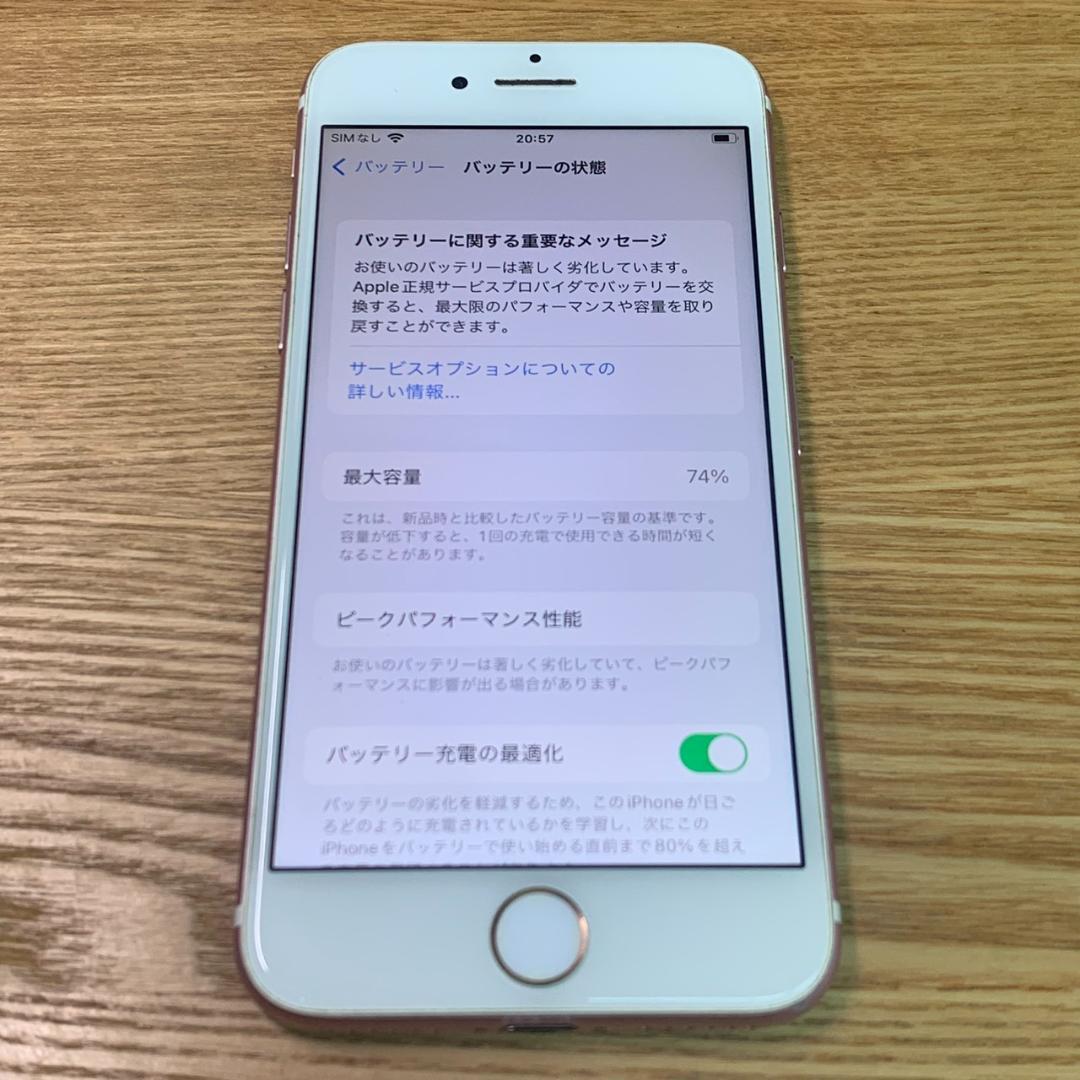 A8 SIMフリー iPhone 7 128GB ローズゴールド