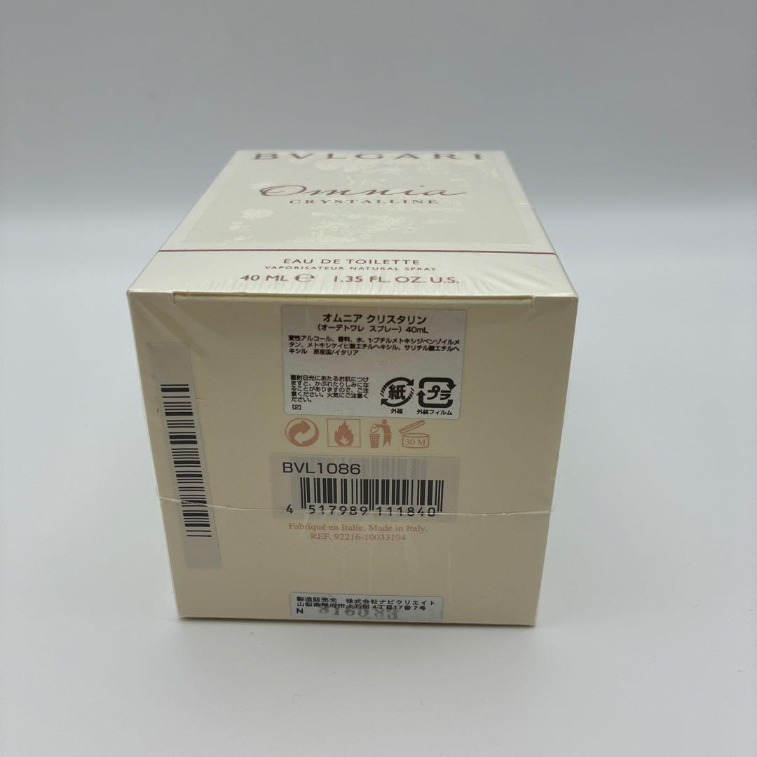 ブルガリ オムニア クリスタリン EDT 40ml 未開封 香水 BVLGARI