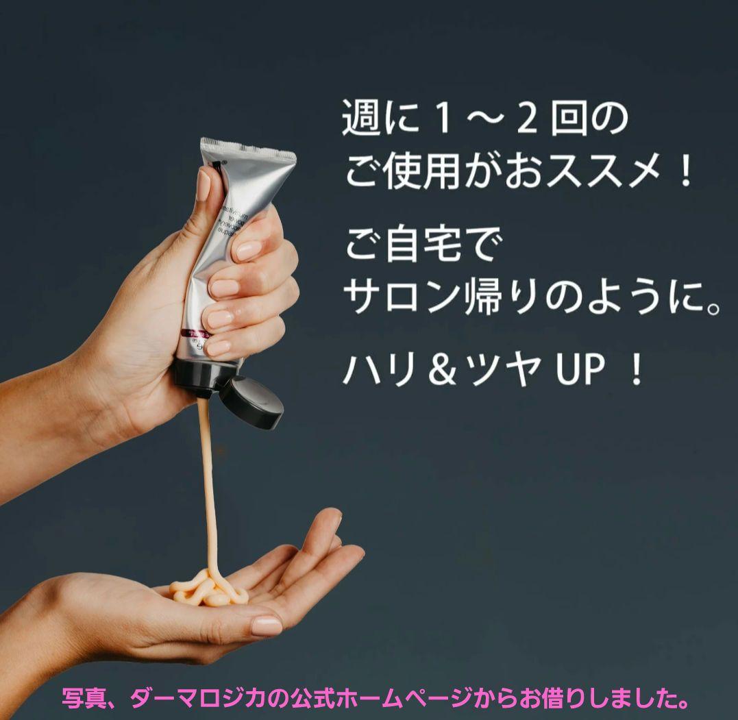 Dermalogica ダーマロジカ MV パワー R マスク 75ml