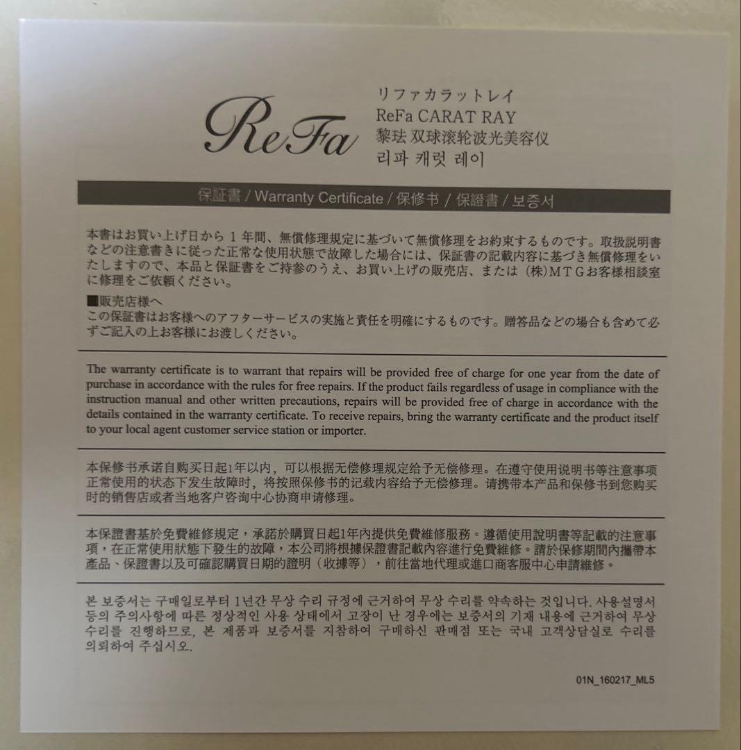 s*i様 新品リファカラットレイフェイス　美顔ローラー RF-PC2019B R