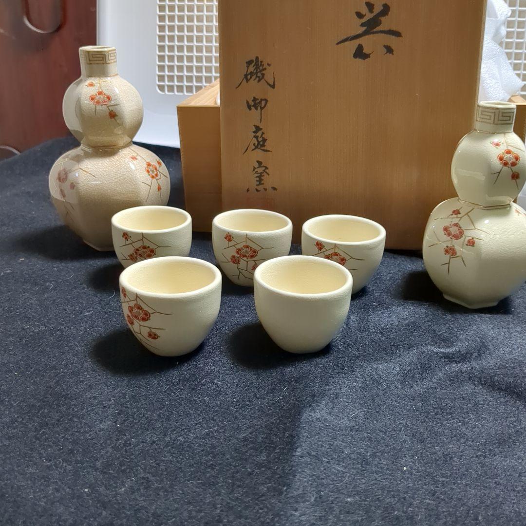 薩摩焼島津磯お庭焼酒器セット７点徳利大小盃５点