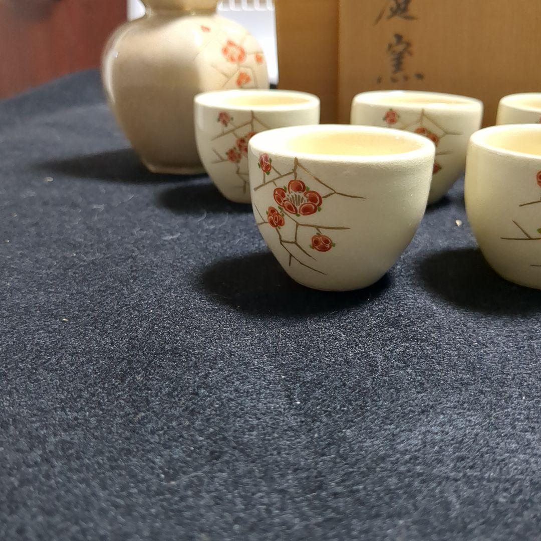 薩摩焼島津磯お庭焼酒器セット７点徳利大小盃５点
