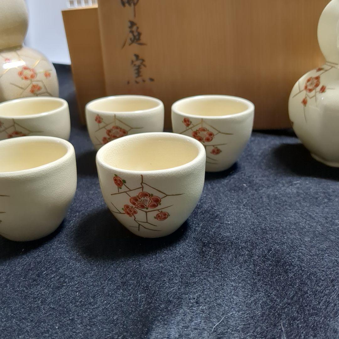 薩摩焼島津磯お庭焼酒器セット７点徳利大小盃５点