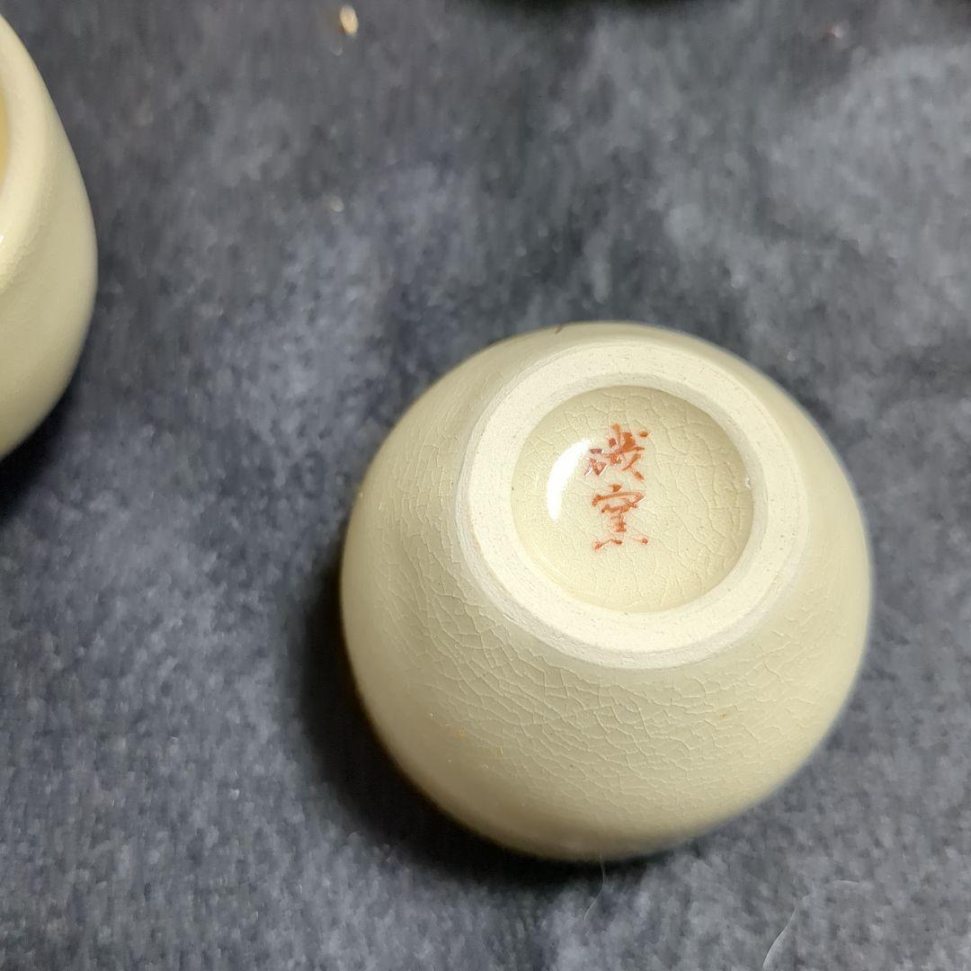 薩摩焼島津磯お庭焼酒器セット７点徳利大小盃５点