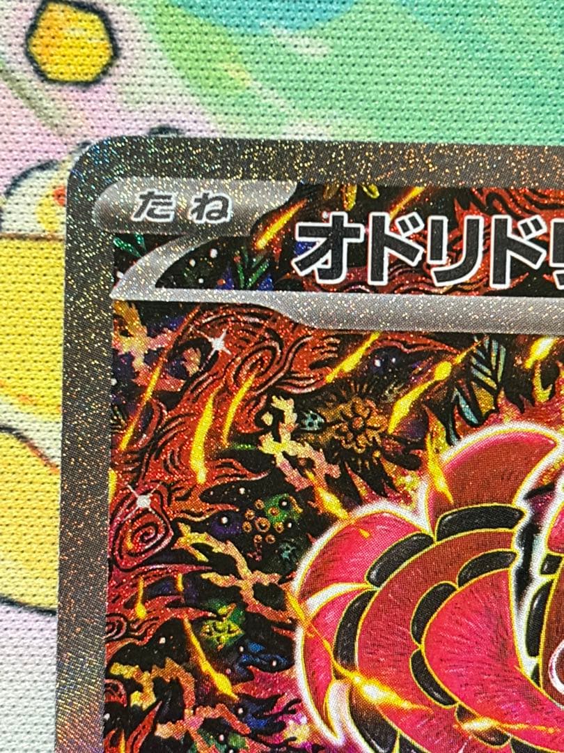 オドリドリEX SR 炎タイプ HP190