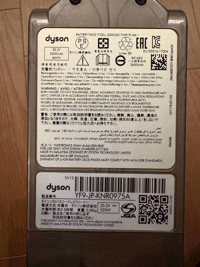 ジャンク品　ダイソンsv12本体スタンド、各種アタッチメントセット