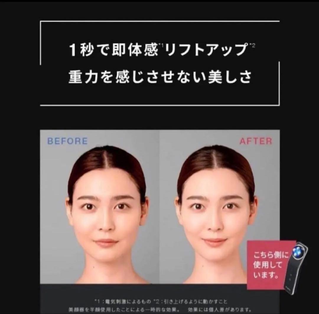 ELEKI LIFT 美顔器 Brighte