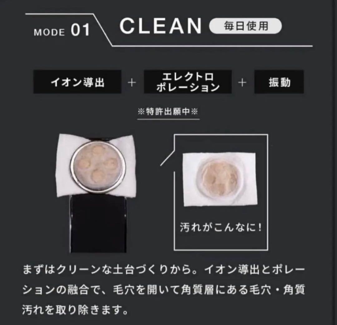 ELEKI LIFT 美顔器 Brighte