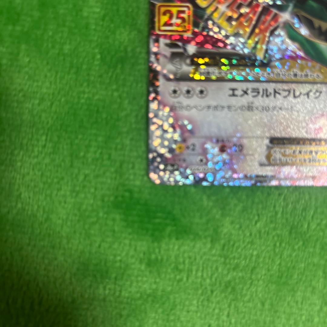 あ*✨様 MレックウザEX プロモカードパック 25th ANNIVERSARY