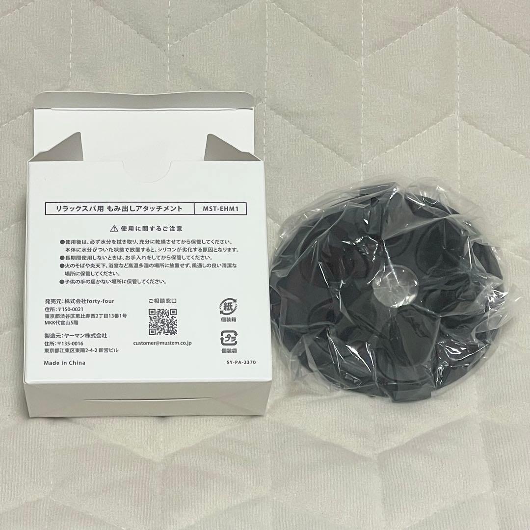 【新品】MUSTEM リラックスパ ヘッドスパ 頭皮ケア ヘッドマッサージ