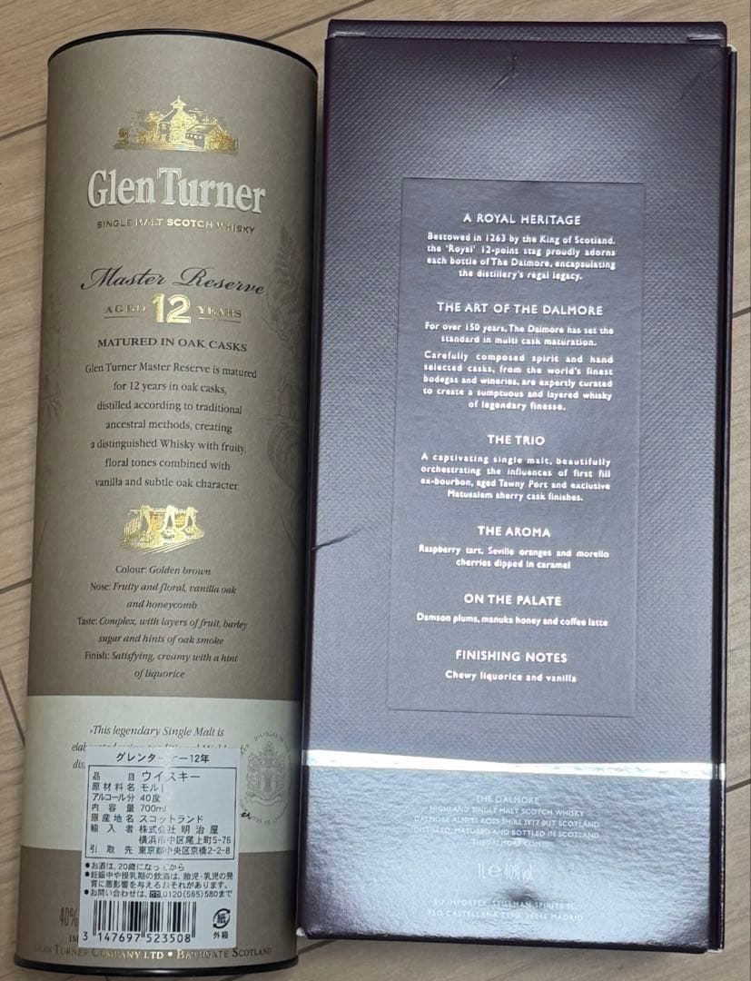 Glen Turner 12年 & The Dalmore トリオセット