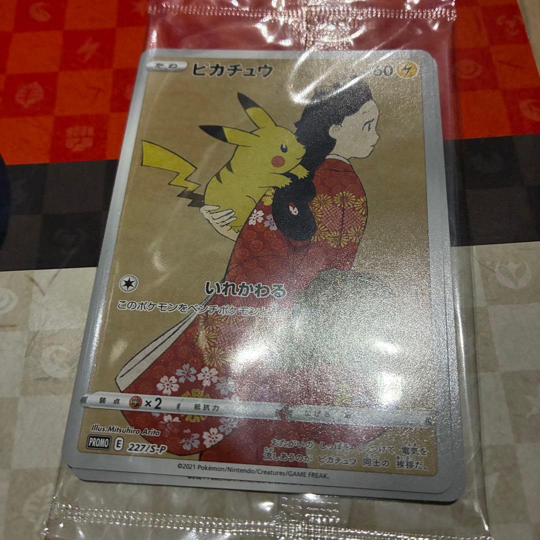 ポケモン 切手BOX〜ポケモンカードゲーム　 見返り美人・月に雁セット 1BOX