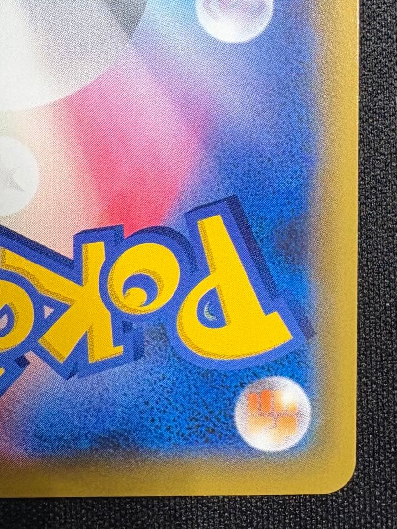 ピカチュウ&ゼクロムGX UR SM12a 221/173タッグオールスターズ