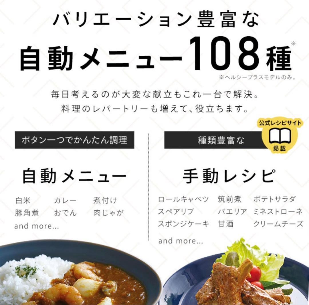 アイリスオーヤマ　電気圧力鍋　ヘルシープラス