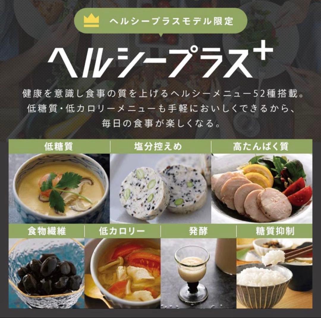 アイリスオーヤマ　電気圧力鍋　ヘルシープラス