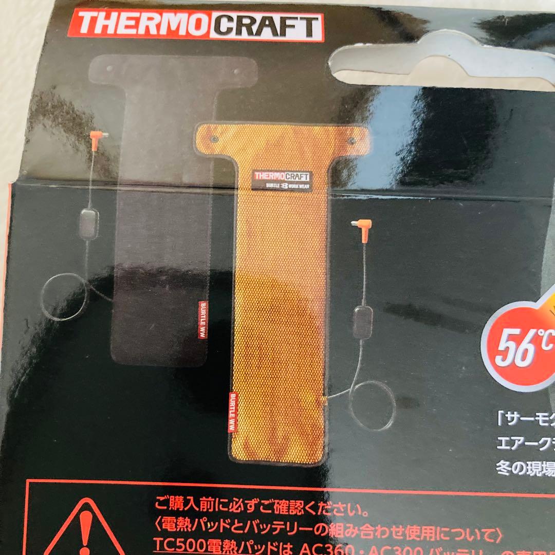 BURTLE TC500 新品　24時間以内発送　電気加熱パッド
